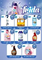 Ofertas de Hiper Mall Egipto de 15 a 25 abril 2026 Ofertas de Semana Santa - Hiper Mall - Egipto - 15 abril 2026 – 25 abril 2026 - Página 26