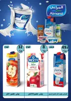 Ofertas de Hiper Mall Egipto de 15 a 25 abril 2026 Ofertas de Semana Santa - Hiper Mall - Egipto - 15 abril 2026 – 25 abril 2026 - Página 23
