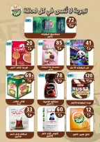 Ofertas de Hiper Mall Egipto de 15 a 25 abril 2026 Ofertas de Semana Santa - Hiper Mall - Egipto - 15 abril 2026 – 25 abril 2026 - Página 19