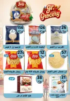 Ofertas de Hiper Mall Egipto de 15 a 25 abril 2026 Ofertas de Semana Santa - Hiper Mall - Egipto - 15 abril 2026 – 25 abril 2026 - Página 15
