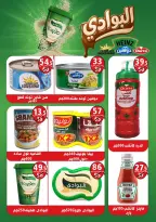 Ofertas de Hiper Mall Egipto de 15 a 25 abril 2026 Ofertas de Semana Santa - Hiper Mall - Egipto - 15 abril 2026 – 25 abril 2026 - Página 17