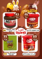 Ofertas de Hiper Mall Egipto de 15 a 25 abril 2026 Ofertas de Semana Santa - Hiper Mall - Egipto - 15 abril 2026 – 25 abril 2026 - Página 30
