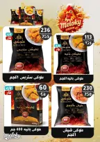 Ofertas de Hiper Mall Egipto de 15 a 25 abril 2026 Ofertas de Semana Santa - Hiper Mall - Egipto - 15 abril 2026 – 25 abril 2026 - Página 9