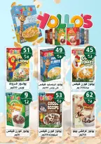 Ofertas de Hiper Mall Egipto de 15 a 25 abril 2026 Ofertas de Semana Santa - Hiper Mall - Egipto - 15 abril 2026 – 25 abril 2026 - Página 22