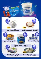 Ofertas de Hiper Mall Egipto de 15 a 25 abril 2026 Ofertas de Semana Santa - Hiper Mall - Egipto - 15 abril 2026 – 25 abril 2026 - Página 7