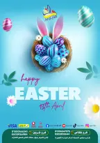 Ofertas de Hiper Mall Egipto de 15 a 25 abril 2026 Ofertas de Semana Santa - Hiper Mall - Egipto - 15 abril 2026 – 25 abril 2026 - Página 1