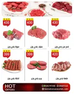 عروض نهاية الإسبوع فى بن سليمان من ١٦ حتى ١٧ أبريل ٢٠٢٦ - بن سليمان - مصر - 16 ابريل 2026 – 17 ابريل 2026 - صفحة 4