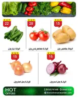 عروض نهاية الإسبوع فى بن سليمان من ١٦ حتى ١٧ أبريل ٢٠٢٦ - بن سليمان - مصر - 16 ابريل 2026 – 17 ابريل 2026 - صفحة 3