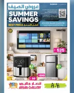 Ansar Gallery Qatar offers from 16 to 28 April 2026 SUMMER SAVINGS - Ansar Gallery - Qatar - 16 April 2026 – 28 April 2026 - Page 1