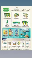 Al Wafra co-op Kuwait offers from 15 to 30 April 2026 Super Deals - Al Wafra co-op - Kuwait - 15 April 2026 – 30 April 2026 - Page 2