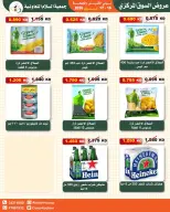 Al Salam co-op Kuwait offers from 16 to 17 April 2026 Central Market offer - Al Salam co-op - Kuwait - 16 April 2026 – 17 April 2026 - Page 12