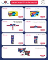 Al Salam co-op Kuwait offers from 16 to 17 April 2026 Central Market offer - Al Salam co-op - Kuwait - 16 April 2026 – 17 April 2026 - Page 20