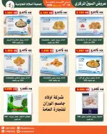 Al Salam co-op Kuwait offers from 16 to 17 April 2026 Central Market offer - Al Salam co-op - Kuwait - 16 April 2026 – 17 April 2026 - Page 21