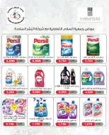Al Salam co-op Kuwait offers from 16 to 17 April 2026 Central Market offer - Al Salam co-op - Kuwait - 16 April 2026 – 17 April 2026 - Page 24
