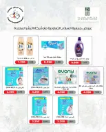 Al Salam co-op Kuwait offers from 16 to 17 April 2026 Central Market offer - Al Salam co-op - Kuwait - 16 April 2026 – 17 April 2026 - Page 8