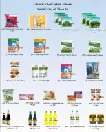 Al Salam co-op Kuwait offers from 16 to 17 April 2026 Central Market offer - Al Salam co-op - Kuwait - 16 April 2026 – 17 April 2026 - Page 10