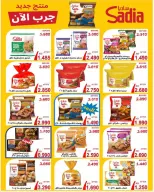 Al Salam co-op Kuwait offers from 16 to 17 April 2026 Central Market offer - Al Salam co-op - Kuwait - 16 April 2026 – 17 April 2026 - Page 25