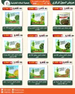 Al Salam co-op Kuwait offers from 16 to 17 April 2026 Central Market offer - Al Salam co-op - Kuwait - 16 April 2026 – 17 April 2026 - Page 3