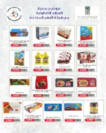 Al Salam co-op Kuwait offers from 16 to 17 April 2026 Central Market offer - Al Salam co-op - Kuwait - 16 April 2026 – 17 April 2026 - Page 11