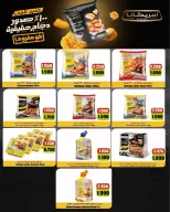 Al Salam co-op Kuwait offers from 16 to 17 April 2026 Central Market offer - Al Salam co-op - Kuwait - 16 April 2026 – 17 April 2026 - Page 18