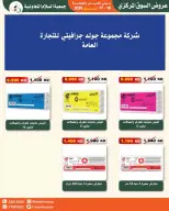 Al Salam co-op Kuwait offers from 16 to 17 April 2026 Central Market offer - Al Salam co-op - Kuwait - 16 April 2026 – 17 April 2026 - Page 28