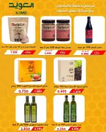 Al Salam co-op Kuwait offers from 16 to 17 April 2026 Central Market offer - Al Salam co-op - Kuwait - 16 April 2026 – 17 April 2026 - Page 9