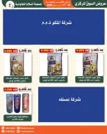 Al Salam co-op Kuwait offers from 16 to 17 April 2026 Central Market offer - Al Salam co-op - Kuwait - 16 April 2026 – 17 April 2026 - Page 4