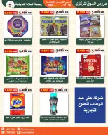 Al Salam co-op Kuwait offers from 16 to 17 April 2026 Central Market offer - Al Salam co-op - Kuwait - 16 April 2026 – 17 April 2026 - Page 7