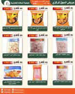 Al Salam co-op Kuwait offers from 16 to 17 April 2026 Central Market offer - Al Salam co-op - Kuwait - 16 April 2026 – 17 April 2026 - Page 13
