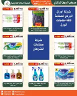 Al Salam co-op Kuwait offers from 16 to 17 April 2026 Central Market offer - Al Salam co-op - Kuwait - 16 April 2026 – 17 April 2026 - Page 15