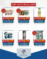 عروض جمعية الصديق التعاونية الكويت من ١٦ حتى ٢٣ أبريل ٢٠٢٦ تخفيضات السوق المركزي - جمعية الصديق التعاونية - الكويت - 16 ابريل 2026 – 23 ابريل 2026 - صفحة 23