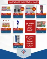 عروض جمعية الصديق التعاونية الكويت من ١٦ حتى ٢٣ أبريل ٢٠٢٦ تخفيضات السوق المركزي - جمعية الصديق التعاونية - الكويت - 16 ابريل 2026 – 23 ابريل 2026 - صفحة 5