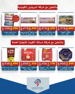 عروض جمعية الصديق التعاونية الكويت من ١٦ حتى ٢٣ أبريل ٢٠٢٦ تخفيضات السوق المركزي - جمعية الصديق التعاونية - الكويت - 16 ابريل 2026 – 23 ابريل 2026 - صفحة 11