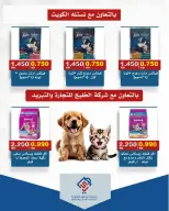 عروض جمعية الصديق التعاونية الكويت من ١٦ حتى ٢٣ أبريل ٢٠٢٦ تخفيضات السوق المركزي - جمعية الصديق التعاونية - الكويت - 16 ابريل 2026 – 23 ابريل 2026 - صفحة 10