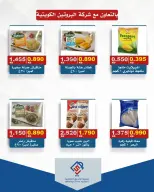 عروض جمعية الصديق التعاونية الكويت من ١٦ حتى ٢٣ أبريل ٢٠٢٦ تخفيضات السوق المركزي - جمعية الصديق التعاونية - الكويت - 16 ابريل 2026 – 23 ابريل 2026 - صفحة 17