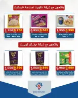 عروض جمعية الصديق التعاونية الكويت من ١٦ حتى ٢٣ أبريل ٢٠٢٦ تخفيضات السوق المركزي - جمعية الصديق التعاونية - الكويت - 16 ابريل 2026 – 23 ابريل 2026 - صفحة 22