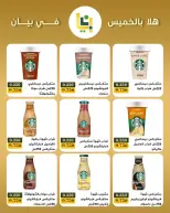 عروض جمعية بيان التعاونية الكويت من ١٦ حتى ١٨ أبريل ٢٠٢٦ عروض مهرجان هلا بالخميس - صفحة 9