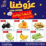 عروض العلاف ماركت مصر من ١٦ حتى ١٧ أبريل ٢٠٢٦ عروضنا كلها توفير - العلاف ماركت - مصر - 16 ابريل 2026 – 17 ابريل 2026 - صفحة 1