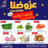 عروض العلاف ماركت مصر من ١٦ حتى ١٧ أبريل ٢٠٢٦ عروضنا كلها توفير - العلاف ماركت - مصر - 16 ابريل 2026 – 17 ابريل 2026 - صفحة 2