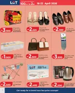 Ofertas de LOT Bahréin de 16 a 22 abril 2026 Ofertas por menos de 2 dinares - LOT - Bahréin - 16 abril 2026 – 22 abril 2026 - Página 2