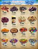 عروض ك إم والصفا عمان من ١٦ حتى ١٩ أبريل ٢٠٢٦ عروض رائعة لأيام الصيف - ك إم والصفا - عمان - 16 ابريل 2026 – 19 ابريل 2026 - صفحة 2