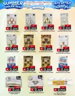 عروض ك إم والصفا عمان من ١٦ حتى ١٩ أبريل ٢٠٢٦ عروض رائعة لأيام الصيف - ك إم والصفا - عمان - 16 ابريل 2026 – 19 ابريل 2026 - صفحة 30