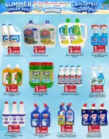 عروض ك إم والصفا عمان من ١٦ حتى ١٩ أبريل ٢٠٢٦ عروض رائعة لأيام الصيف - ك إم والصفا - عمان - 16 ابريل 2026 – 19 ابريل 2026 - صفحة 19