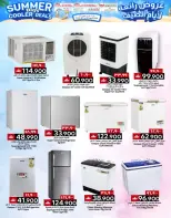 عروض ك إم والصفا عمان من ١٦ حتى ١٩ أبريل ٢٠٢٦ عروض رائعة لأيام الصيف - ك إم والصفا - عمان - 16 ابريل 2026 – 19 ابريل 2026 - صفحة 28