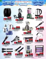 عروض ك إم والصفا عمان من ١٦ حتى ١٩ أبريل ٢٠٢٦ عروض رائعة لأيام الصيف - ك إم والصفا - عمان - 16 ابريل 2026 – 19 ابريل 2026 - صفحة 26