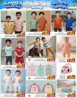 عروض ك إم والصفا عمان من ١٦ حتى ١٩ أبريل ٢٠٢٦ عروض رائعة لأيام الصيف - ك إم والصفا - عمان - 16 ابريل 2026 – 19 ابريل 2026 - صفحة 34