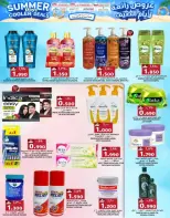 عروض ك إم والصفا عمان من ١٦ حتى ١٩ أبريل ٢٠٢٦ عروض رائعة لأيام الصيف - ك إم والصفا - عمان - 16 ابريل 2026 – 19 ابريل 2026 - صفحة 16