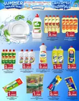 عروض ك إم والصفا عمان من ١٦ حتى ١٩ أبريل ٢٠٢٦ عروض رائعة لأيام الصيف - ك إم والصفا - عمان - 16 ابريل 2026 – 19 ابريل 2026 - صفحة 18