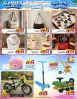 عروض ك إم والصفا عمان من ١٦ حتى ١٩ أبريل ٢٠٢٦ عروض رائعة لأيام الصيف - ك إم والصفا - عمان - 16 ابريل 2026 – 19 ابريل 2026 - صفحة 35