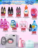 عروض ك إم والصفا عمان من ١٦ حتى ١٩ أبريل ٢٠٢٦ عروض رائعة لأيام الصيف - ك إم والصفا - عمان - 16 ابريل 2026 – 19 ابريل 2026 - صفحة 20